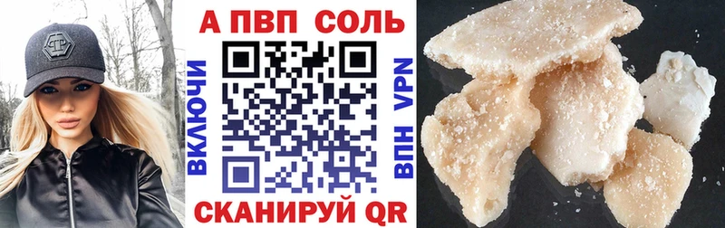 A-PVP мука  Купить закладки  Углич 
