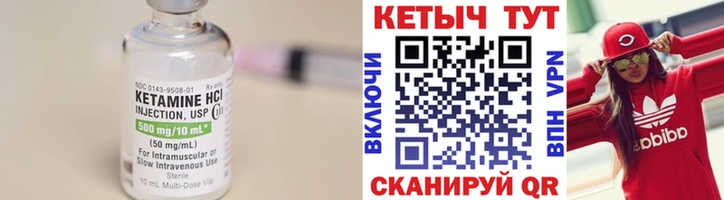 Кетамин VHQ  Купить где  Углич 